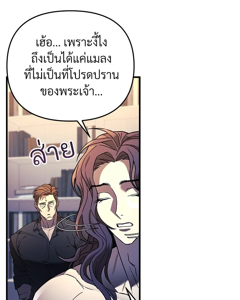 สัปดาห์นี้งดอัปตอนใหม่ ตอนที่ 22 รูปที่ 113