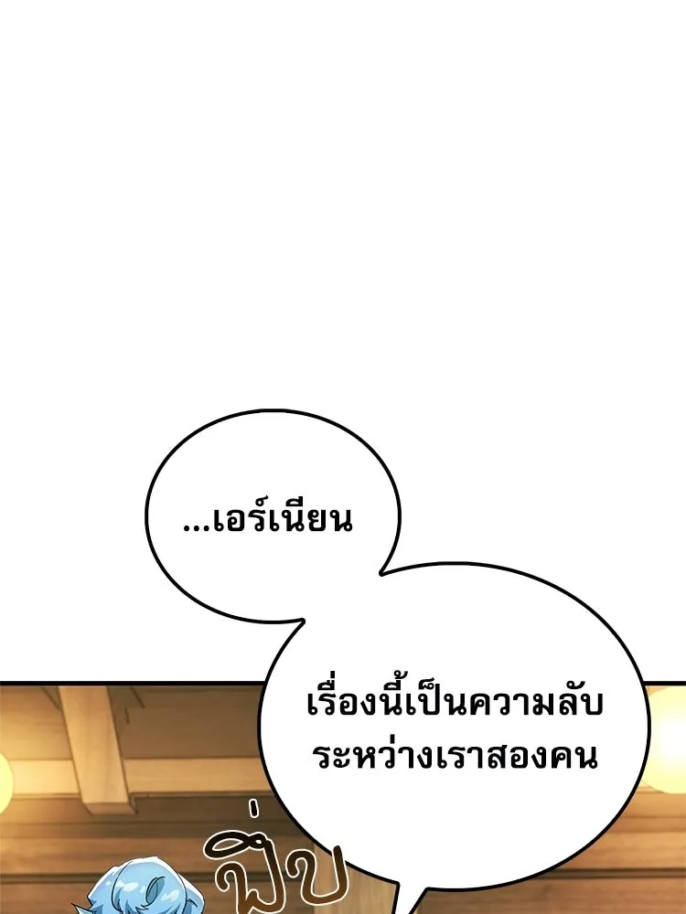 หยุดนะจอมมาร ฮีโร่ล้อมไว้หมดแล้ว ตอนที่ 28 ช่วยทำตามคำขอสักข้อนะคะ! รูปที่ 134