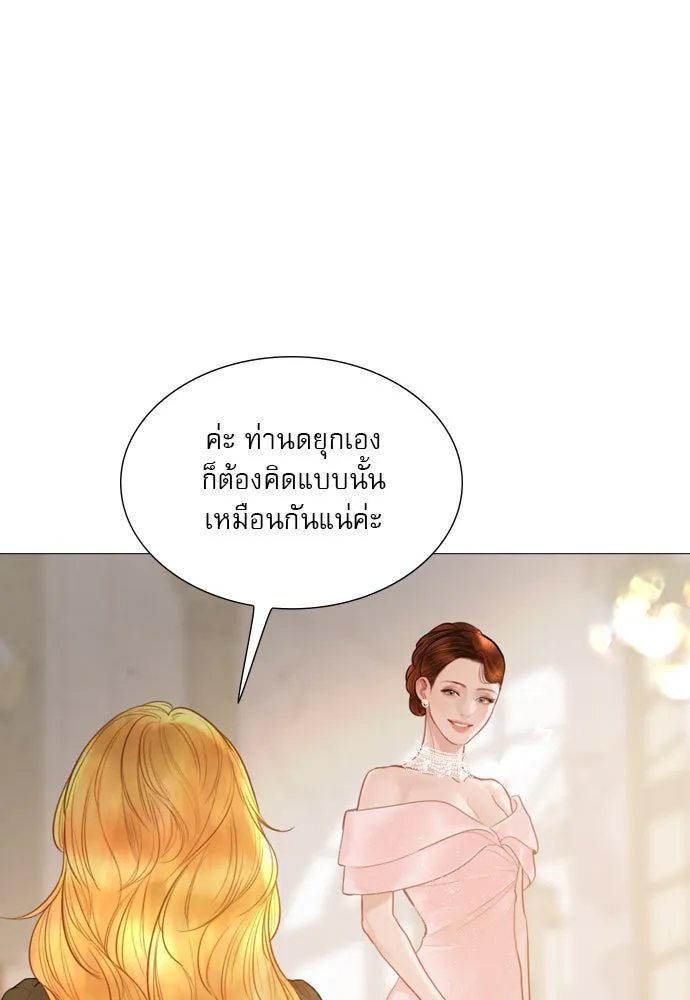 ถ้าไม่ร้อง ก็จงอ้อนวอนซะ ตอนที่ 36 รูปที่ 80