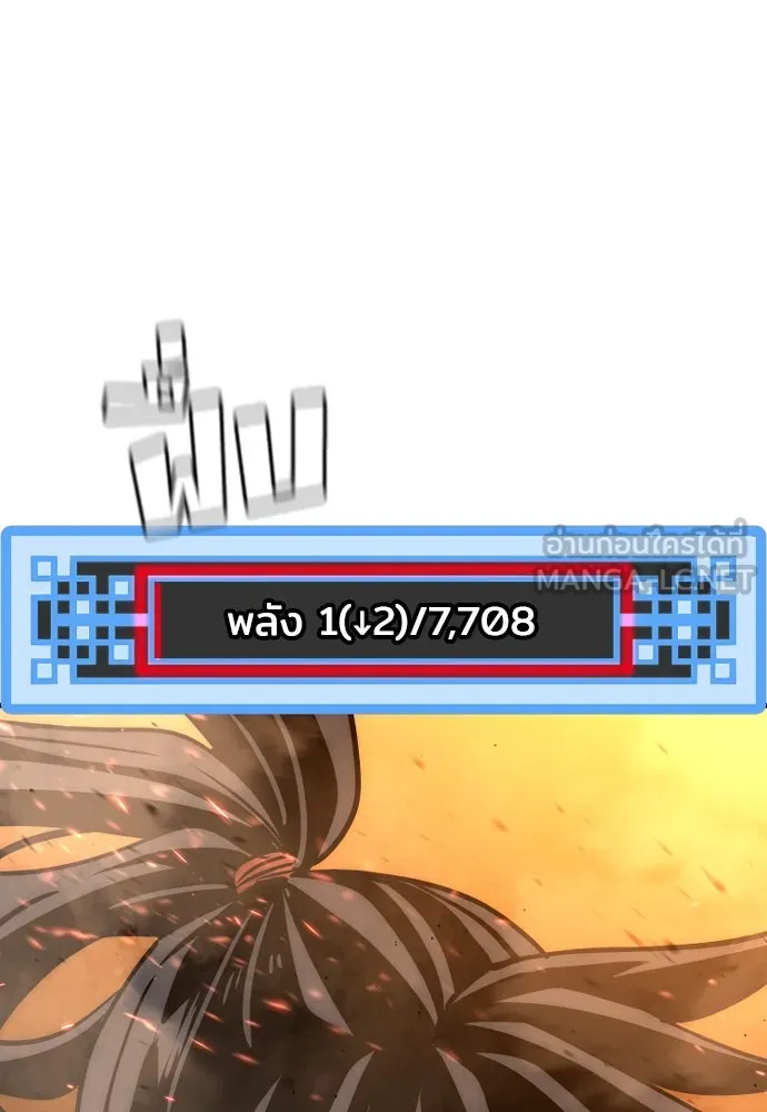 เส้นทางสู่เทพมาร ตอนที่ 25 รูปที่ 108