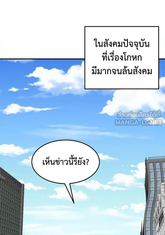 ช่วยเปลี่ยนฉันที ตอนที่ 204. ซีซัน 2 ลาอิมฮยัง 6 รูปที่ 27