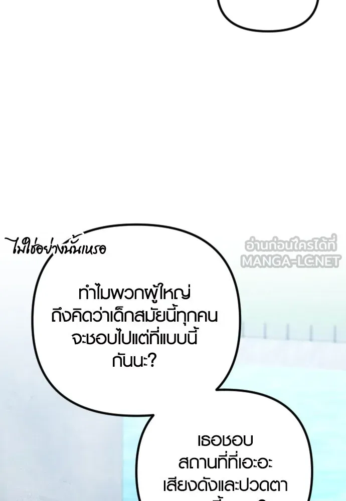 รักกันคนละครึ่งทาง ตอนที่ 19 รูปที่ 24