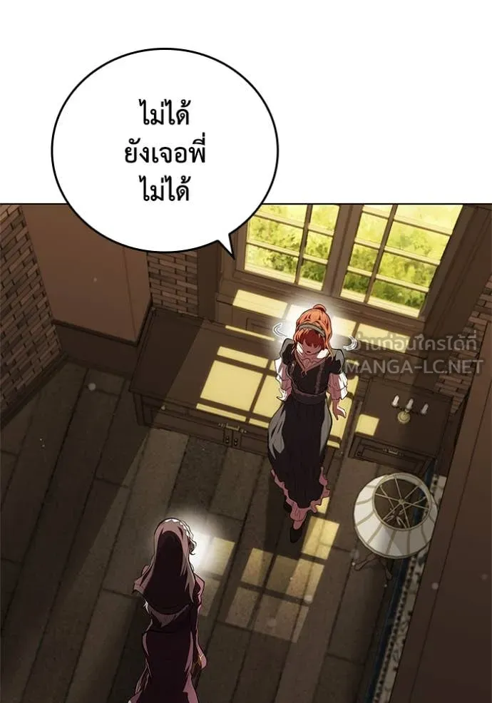 เกิดใหม่ในร่างดยุก ตอนที่ 114 รูปที่ 91