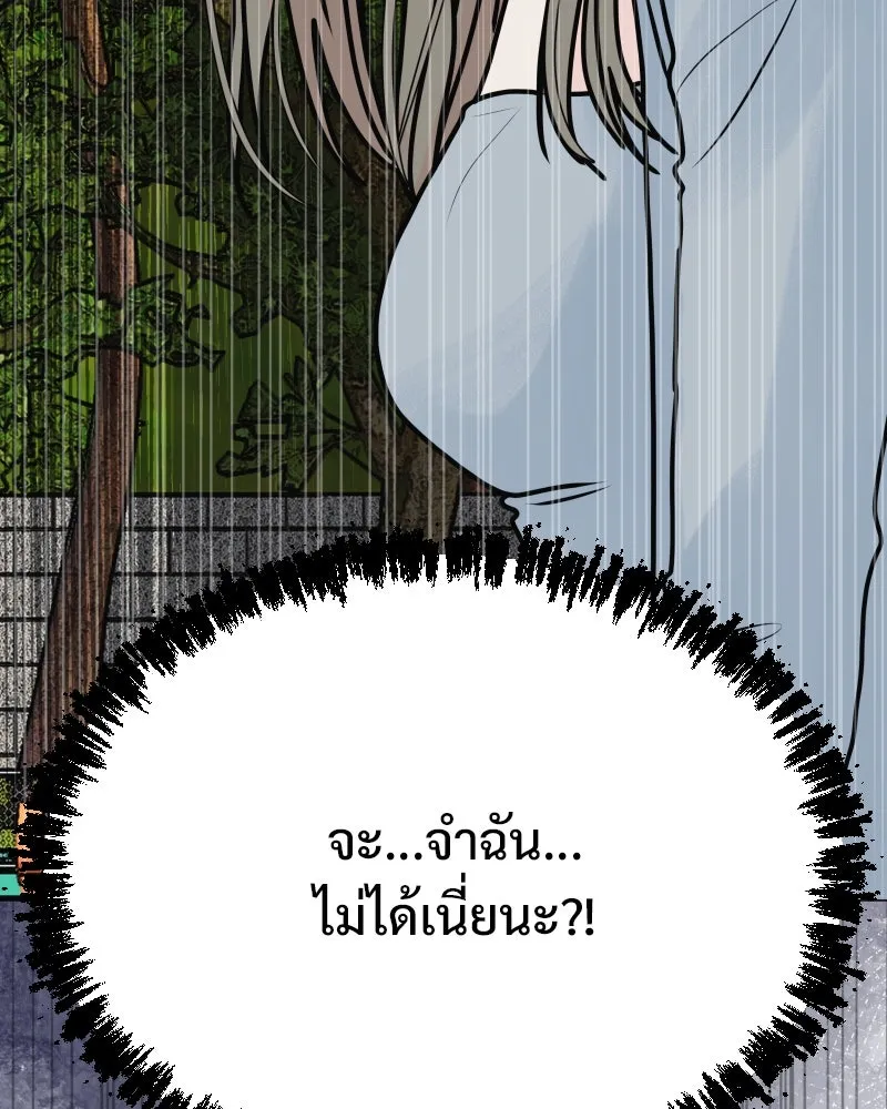 รักนี้ไม่ต้องมีเซนส์ ตอนที่ 40 รูปที่ 5