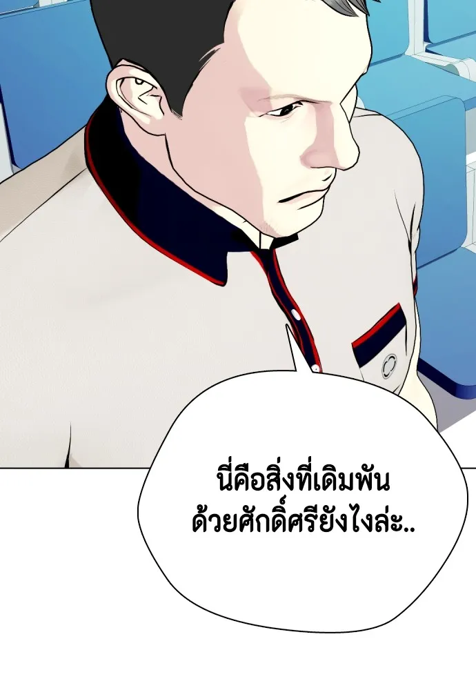 หมาหัวเน่าเก๋าเกินไป ตอนที่ 60 รูปที่ 23