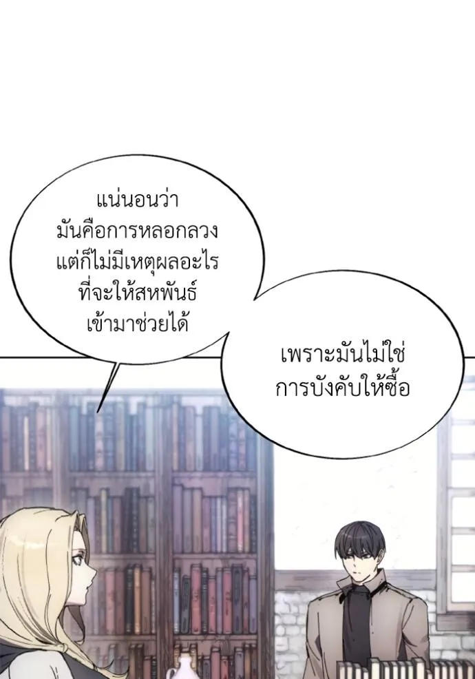 ศึกชิงบัลลังก์เทพเจ้ ตอนที่ 153 รูปที่ 10