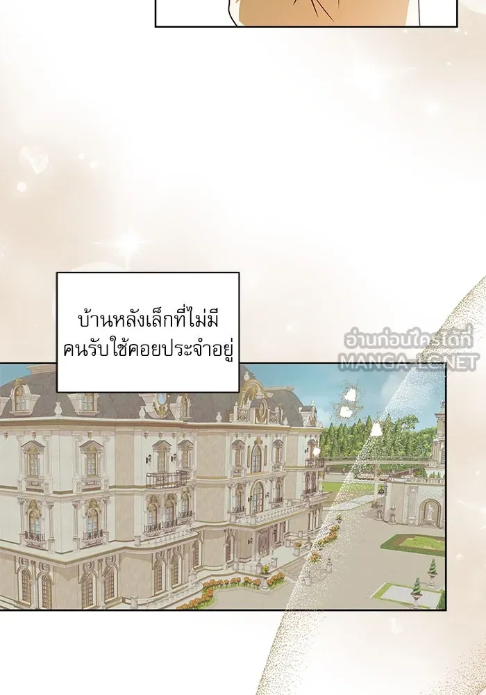 ครอบครัวตัวร้ายปล่อยฉันไปเถอะ ตอนที่ 4 รูปที่ 42