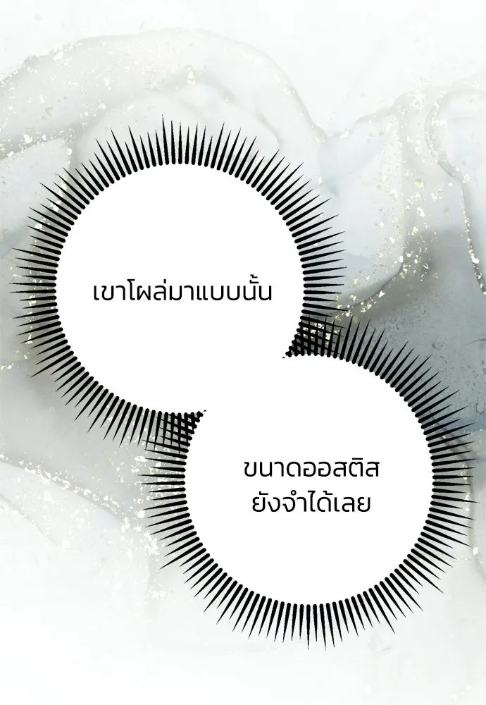 คมเขี้ยวชำระแค้น ตอนที่ 53 รูปที่ 103