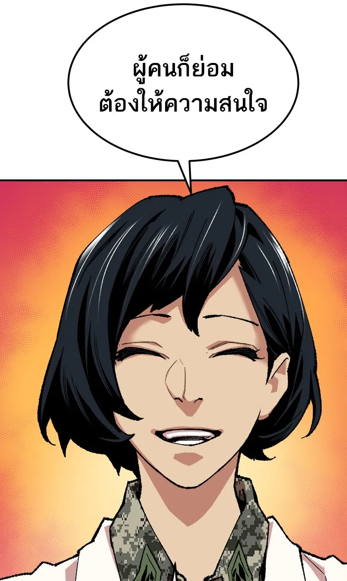 ยอดคนเลเวลทะลุ ตอนที่ 17 ทดสอบขีดจำกัด รูปที่ 37