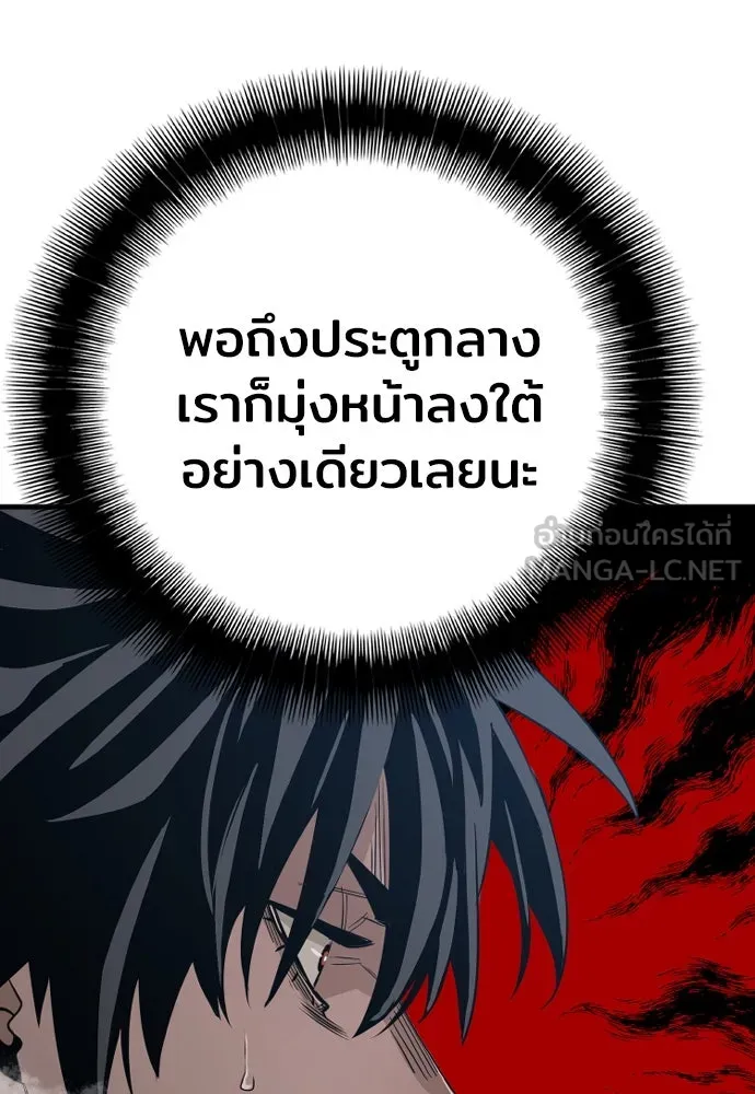 เส้นทางสู่เทพมาร ตอนที่ 3 รูปที่ 150