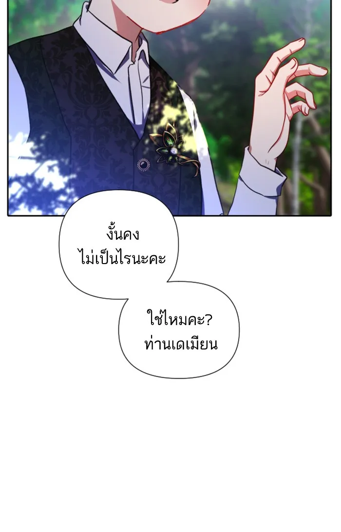 บุตรสาวของดยุกปีศาจ ตอนที่ 13 รูปที่ 62