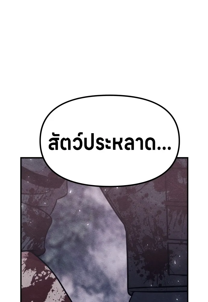 Zombie X Slasher ตอนที่ 43 รูปที่ 170