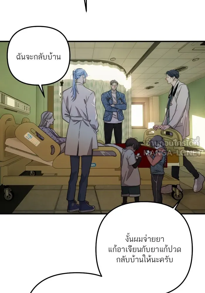 เปย์นี้เพื่อนาย My Sugar Baby ตอนที่ 80 เดือนสอง  phd ตรีเอกภาพ รูปที่ 12