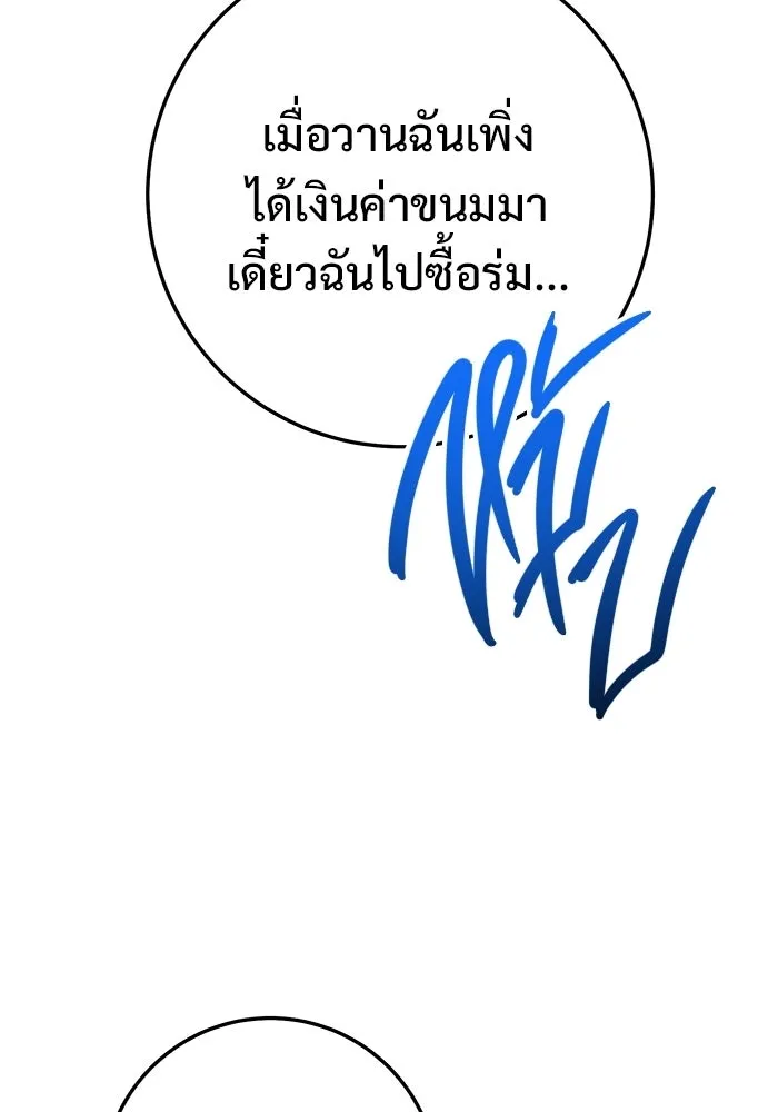 ราชินีนักบู๊ ตอนที่ 71 รูปที่ 134