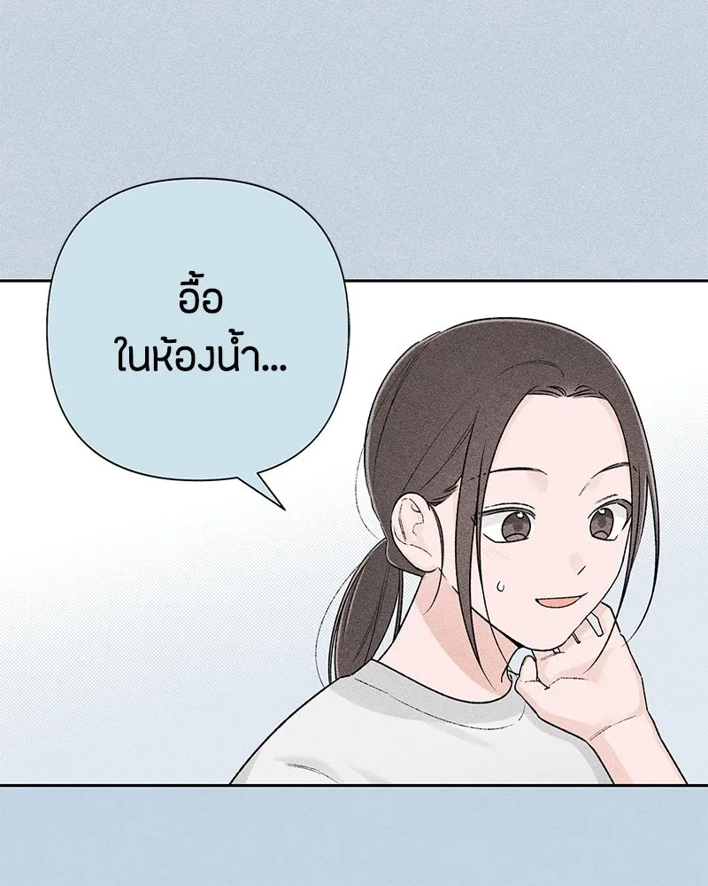 เป็นวัยรุ่นมันเหนื่อย ตอนที่ 58 รูปที่ 46