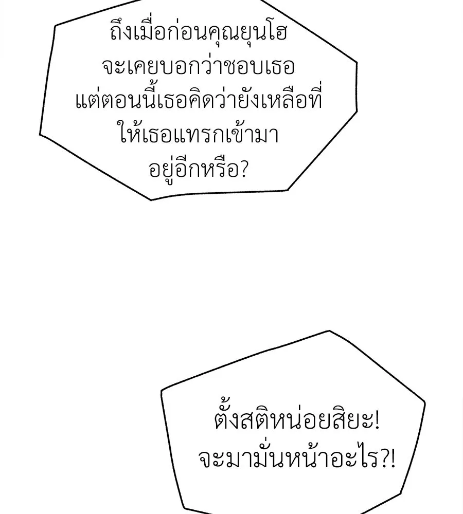 ปรารถนารักอันงดงาม ตอนที่ 36 รูปที่ 70