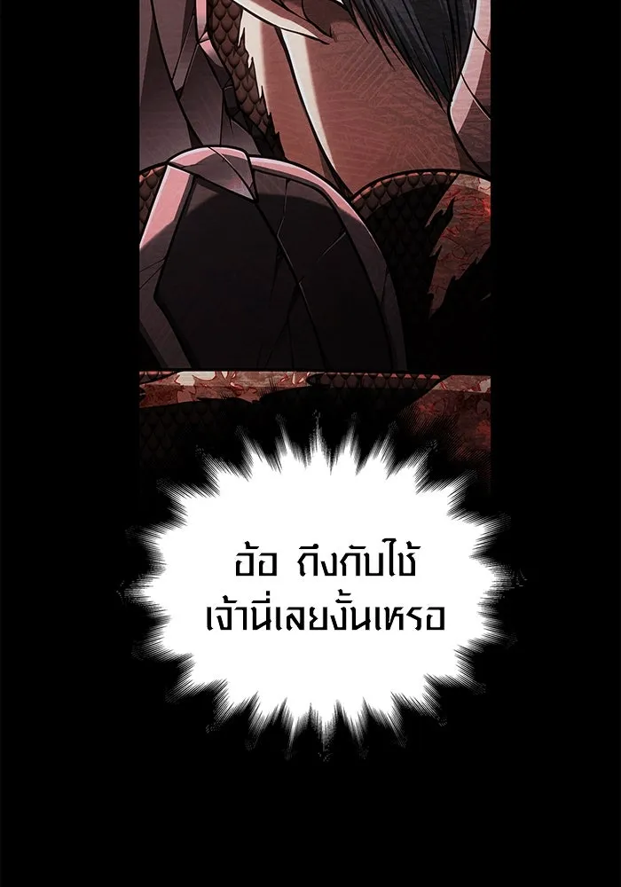 เอาชีวิตรอดในเกมฉบับคนเถื่อน ตอนที่ 97 ศึกของหมา รูปที่ 22