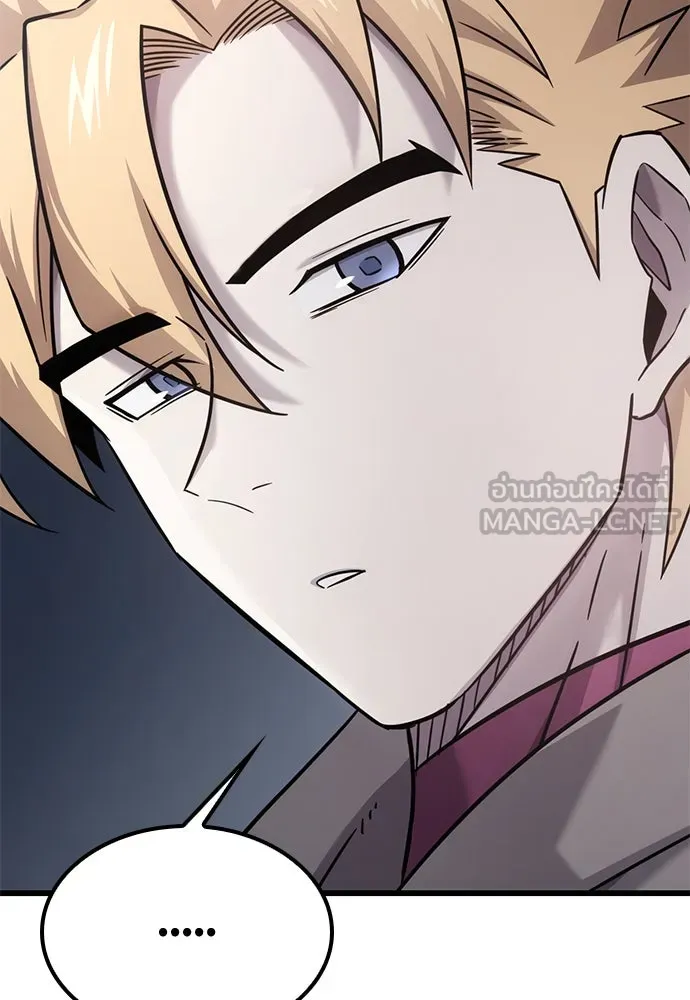 วิถีชาวนาของราชาปีศาจ ตอนที่ 32 รูปที่ 78