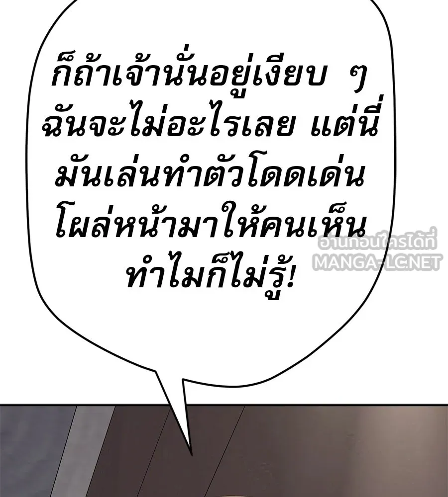 คอลเซ็นเตอร์เปลี่ยนชีวิต ตอนที่ 59 ไร้สามัญสำนึกเรื่องความปลอดภัย รูปที่ 183