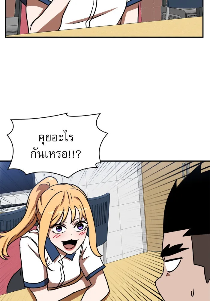 Double Click ตอนที่ 87 รูปที่ 98