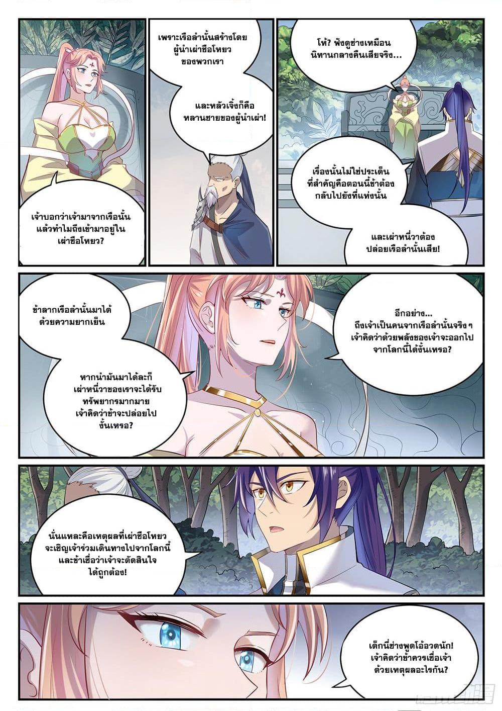 Manga-lc-com อ่านมังงะ อ่านการ์ตูน ออนไลน์ ฟรี Bailian Chengshen ตอนที่ 1 2 3 4 5 6 7 8 9 10 11 12 13 14 ฟรี ไม่มีโฆษณา Manga-lc - อ่าน มังงะ อ่าน การ์ตูน ออนไลน์ อ่านมังงะ ฟรี