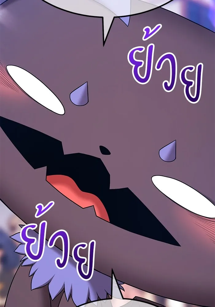 +99 ท่อนไม้พร้อมบวก ตอนที่ 1 ล็อกอิน (1) รูปที่ 206