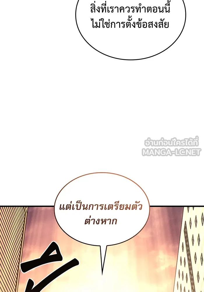 เกิดใหม่พร้อมพลังแห่งราชัน ตอนที่ 117 รูปที่ 171