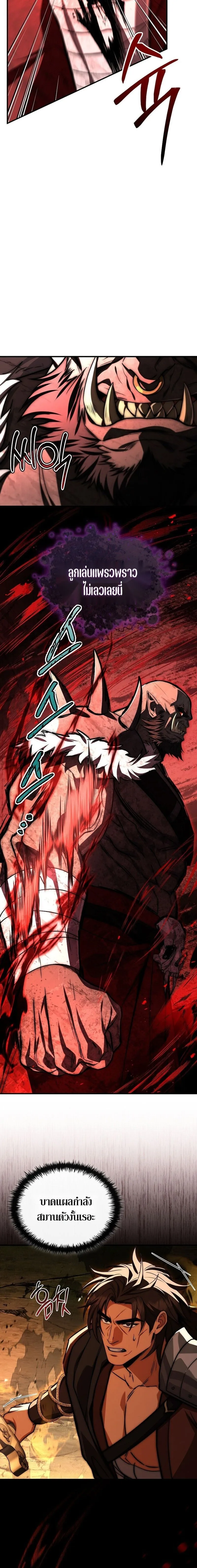 The Third Prince of the Fallen Kingdom has Regressed การหวนค_นของเจ_าชายสามแห_งอาณาจ_กรท_ล_มสลาย ตอนที่ ตอนที่ 59 รูปที่ 22
