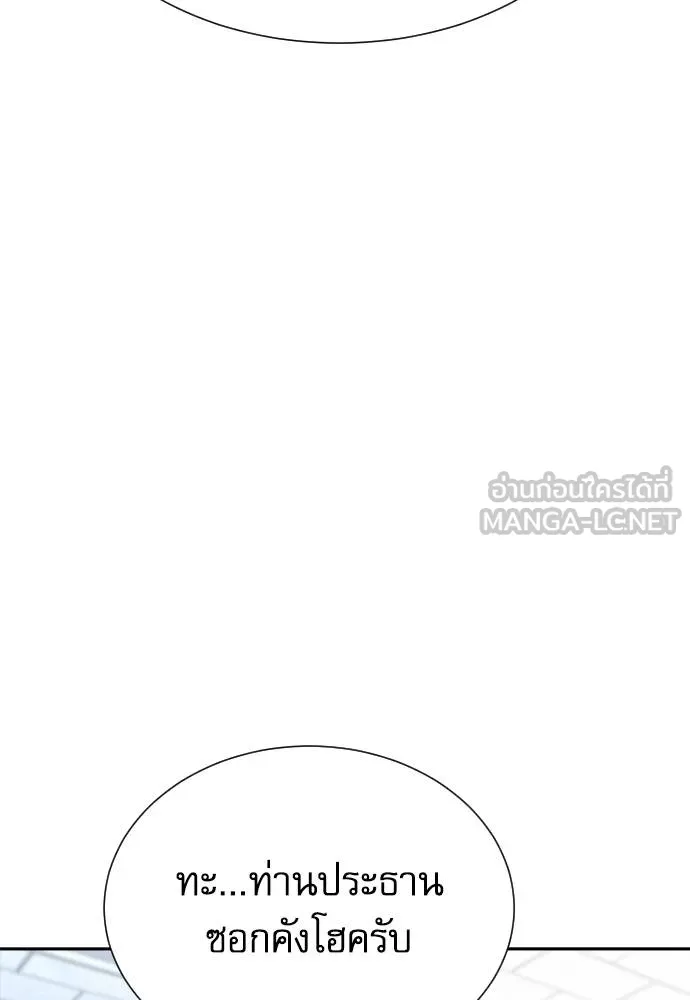 หลานอัจฉริยะ ตอนที่ 27 รูปที่ 59