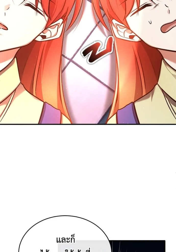 Regressor’s Life Aft ตอนที่ 42 รูปที่ 58