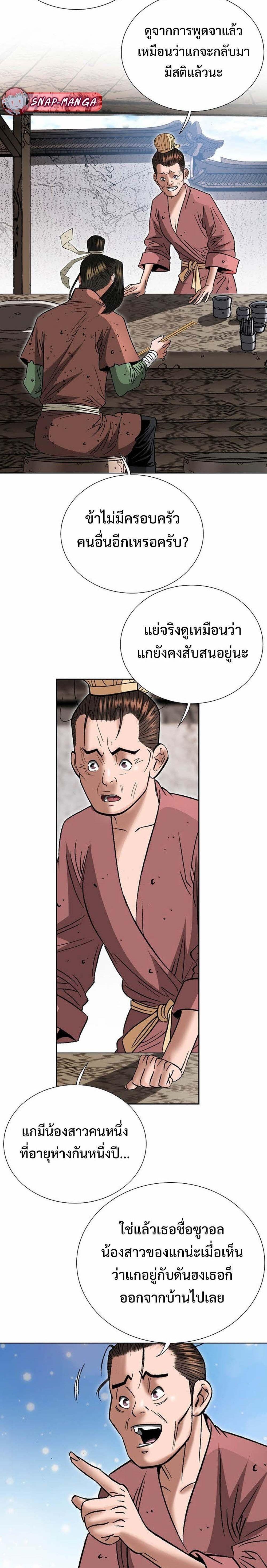 Manga-lc-com อ่านมังงะ อ่านการ์ตูน ออนไลน์ ฟรี Biography of a Novice Warrior ตอนที่ 1 2 3 4 5 6 7 8 9 10 11 12 13 14 ฟรี ไม่มีโฆษณา Manga-lc - อ่าน มังงะ อ่าน การ์ตูน ออนไลน์ อ่านมังงะ ฟรี