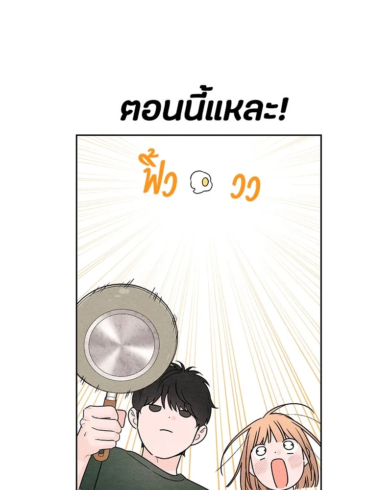 เป็นวัยรุ่นมันเหนื่อย ตอนที่ 37 รูปที่ 23