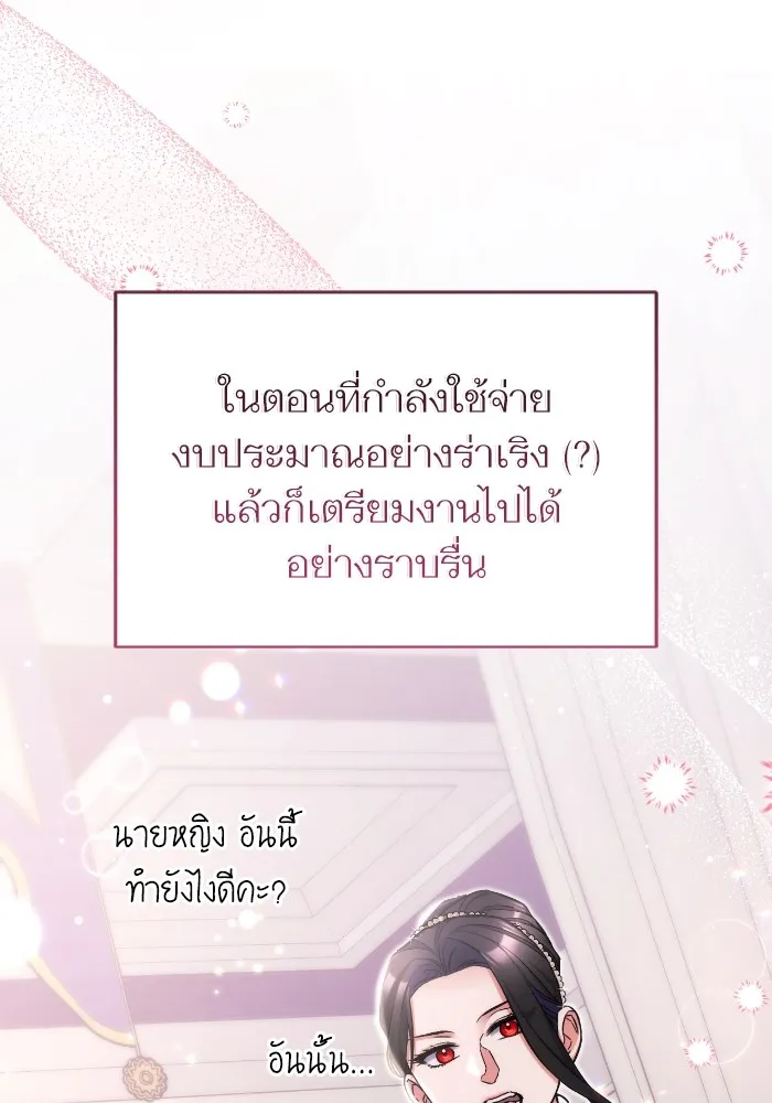 แด่ตัวละครโปรดที่ถูกทิ้ง ตอนที่ 77 รูปที่ 68