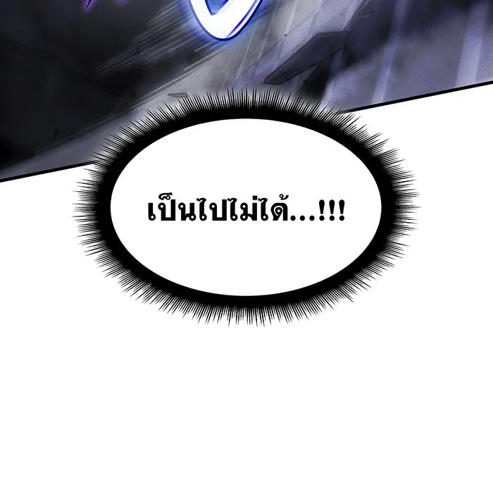 เกิดใหม่พร้อมพลังแห่งราชัน ตอนที่ 104 รูปที่ 19