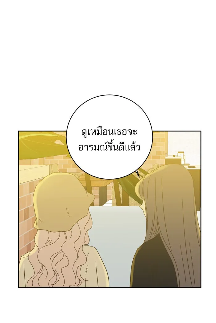 ฉันมันร้าย หรือเพราะโลกไม่น่ารัก ตอนที่ 70 รูปที่ 62