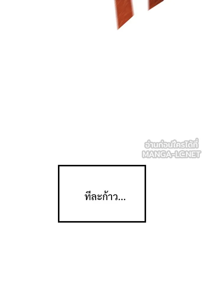 อัศวินวันเดียว ตอนที่ 2 รูปที่ 183