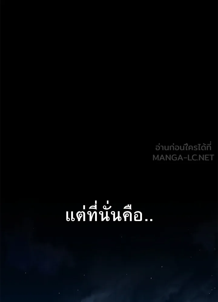 ราชาลานประลอง ตอนที่ 49 รูปที่ 138