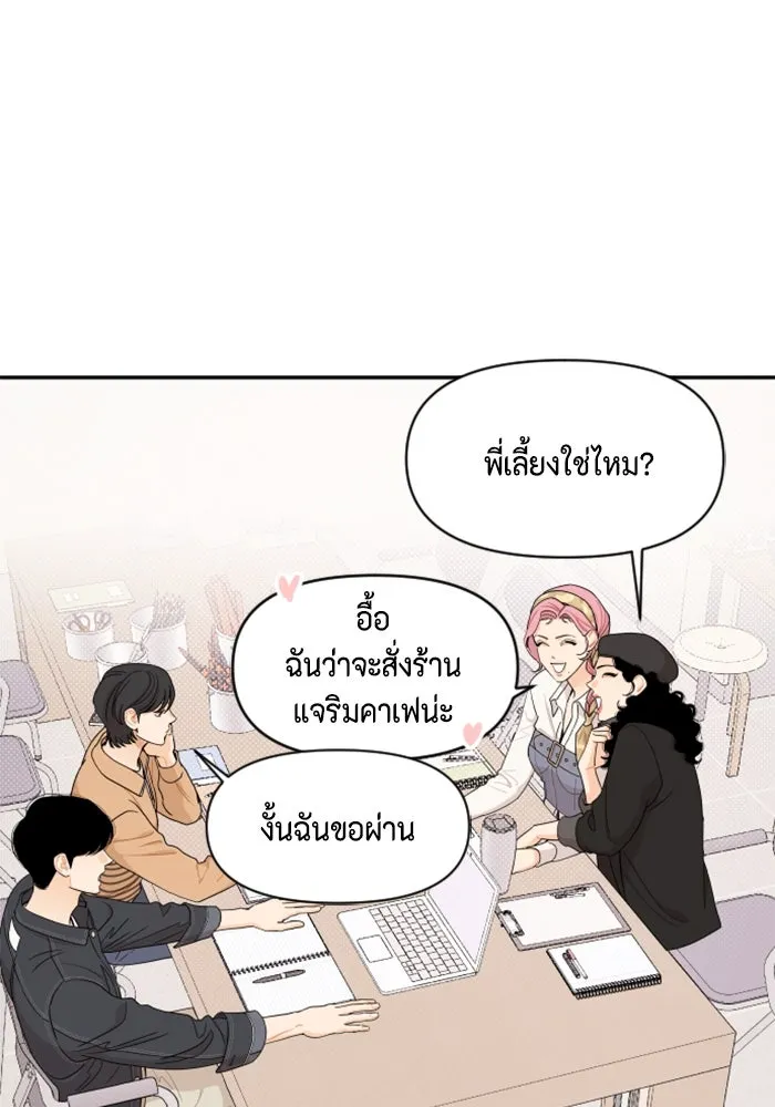 จริง ๆ แล้ว โอบารัมน่ะ… ตอนที่ 20 รูปที่ 34