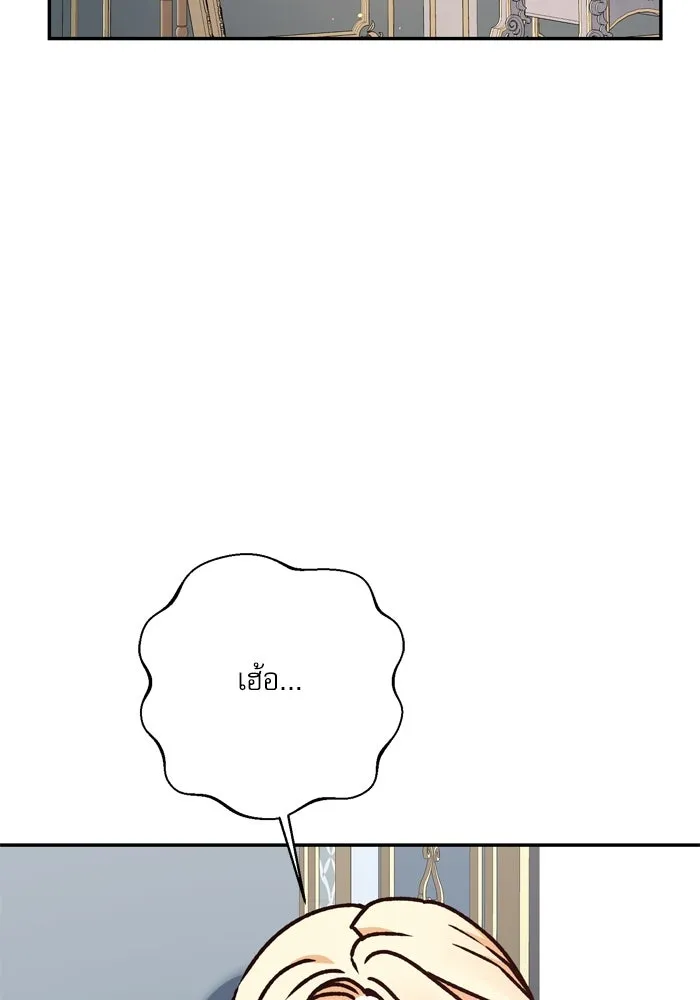 เกิดใหม่คราวนี้ ขอเป็นคนดีดูสักครั้ง ตอนที่ 36 รูปที่ 2