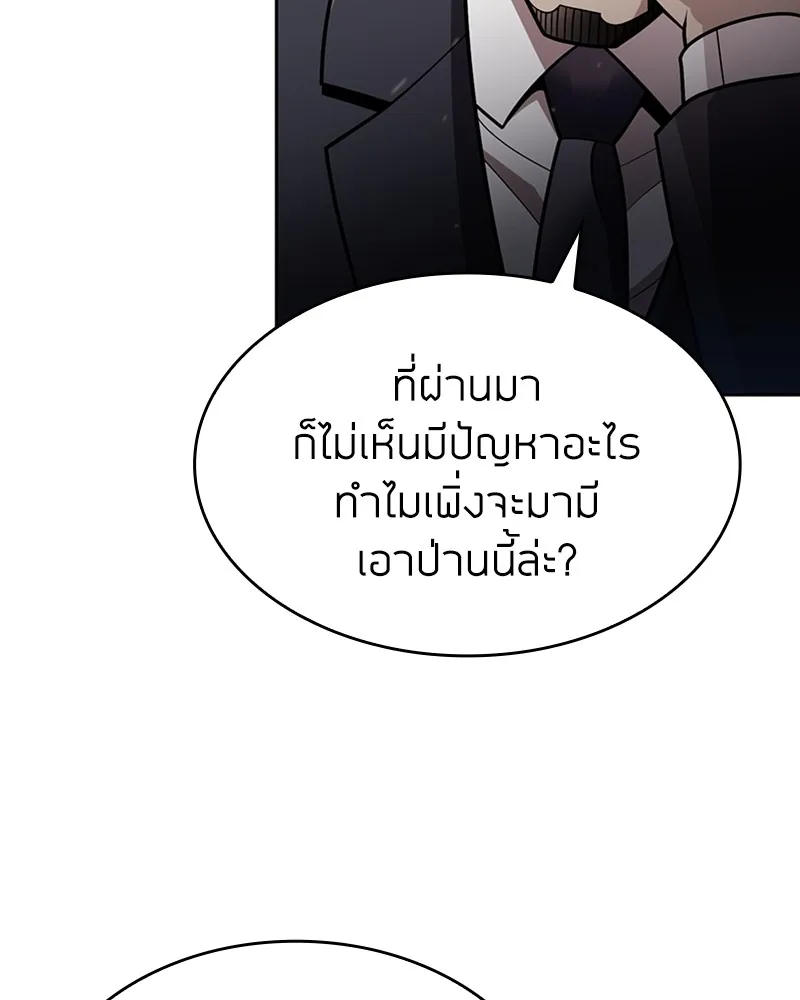 Clever Cleaning Life Of The Returned Genius Hunter ส_ดยอดฮ_นเตอร_สายคล_น ตอนที่ ตอนที่ 76 รูปที่ 22