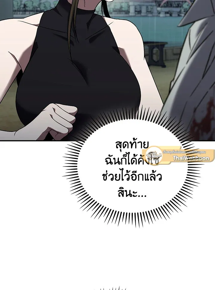 The Delivery Man From Murim ตอนที่ ตอนที่ 54 รูปที่ 75