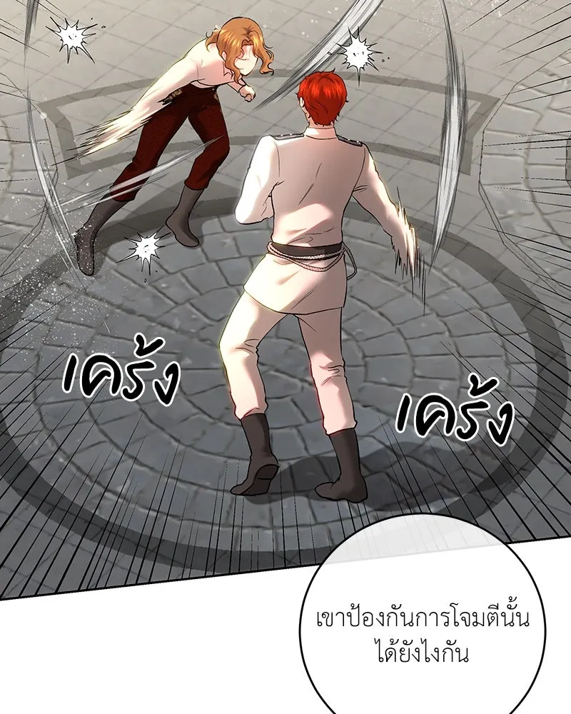 เจ้าหญิงคลั่งแห่งวังหลวง ตอนที่ 100 รูปที่ 76