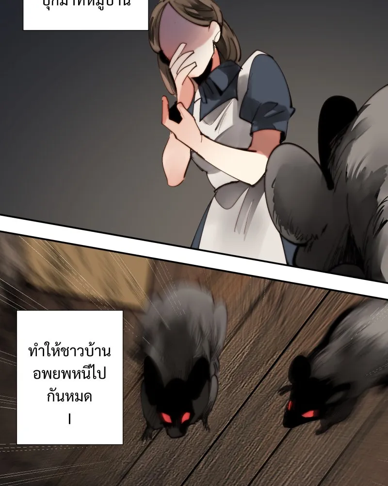 เทพมังกรคลั่งรัก ตอนที่ 22 ภารกิจแรก รูปที่ 14