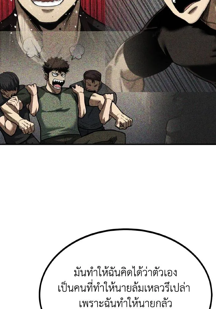 ราชาแห่งอ็อกทากอน ตอนที่ 48 รูปที่ 16