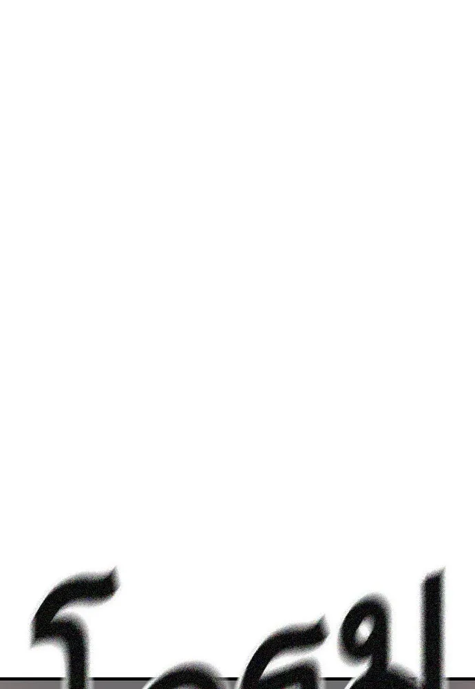 King Game ตอนที่ 27 บททดสอบสกิลต่อสู้ รูปที่ 119