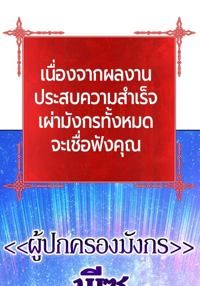 +99 ท่อนไม้พร้อมบวก ตอนที่ 12 ผู้เล่นปนเปื้อน vs พีซ (1) รูปที่ 44