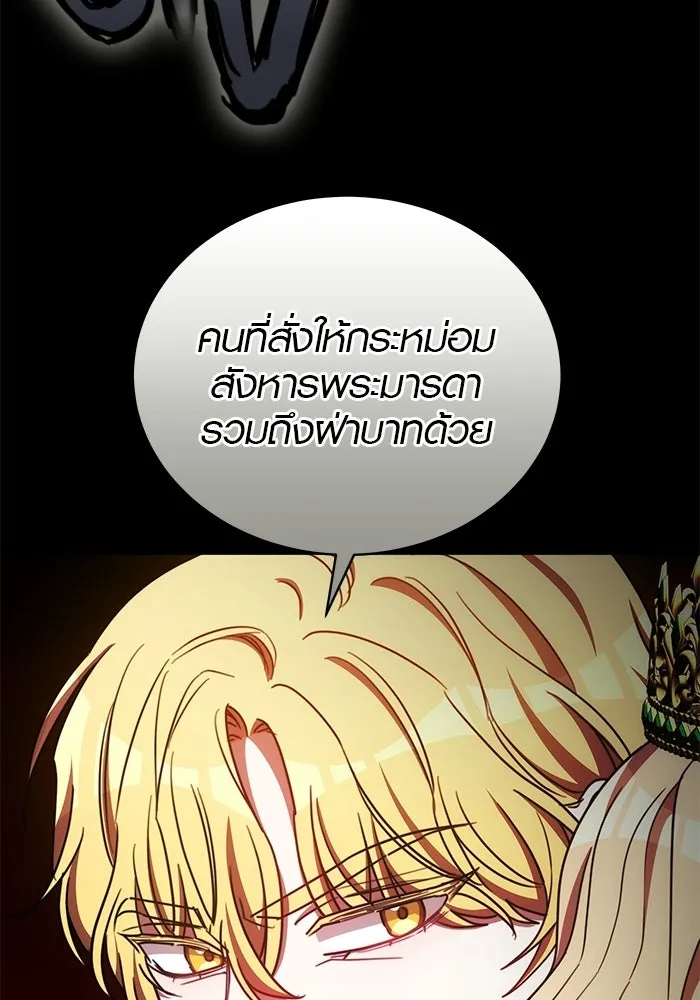 เหตุผลที่ฉันนอกใจ ตอนที่ 89 รูปที่ 67