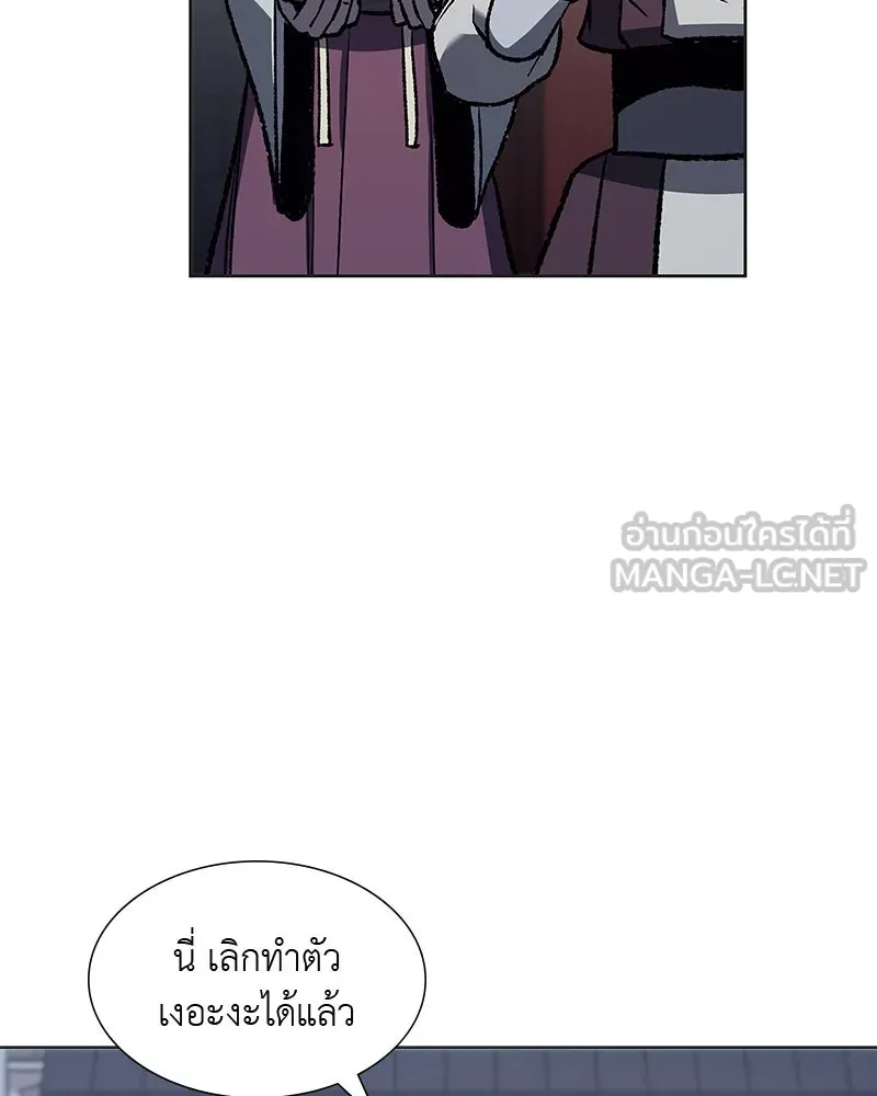 เกิดอีกทีเป็นว่าที่ประมุขลัทธิมาร ตอนที่ 37 รูปที่ 111