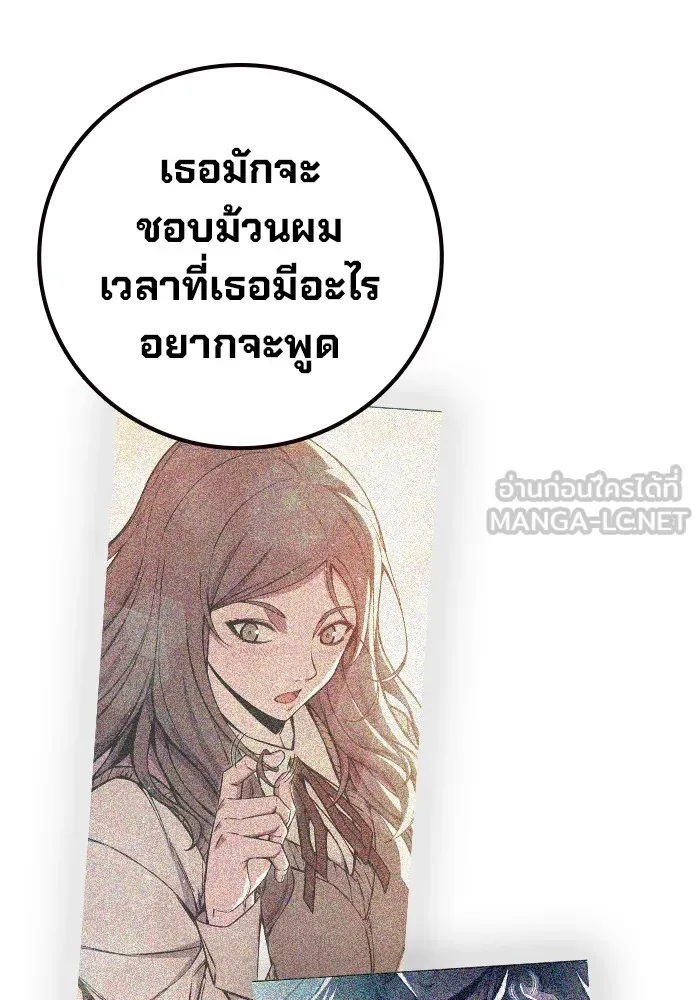 เยาวชนคนคุก ตอนที่ 21 รูปที่ 153