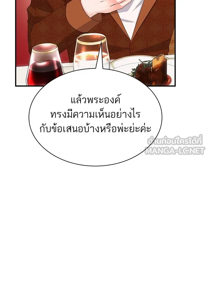 อดีตภรรยาของพระเอกหนุ่มจอมคลั่งรัก ตอนที่ 71 รูปที่ 24